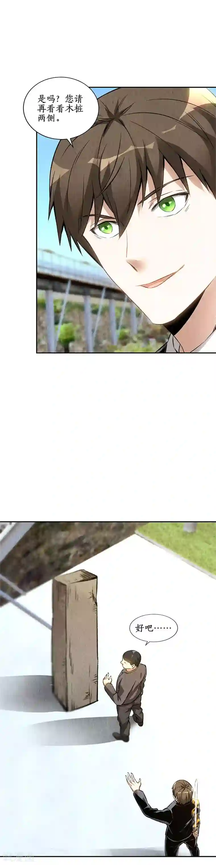 我本废柴第134话 绝世好剑