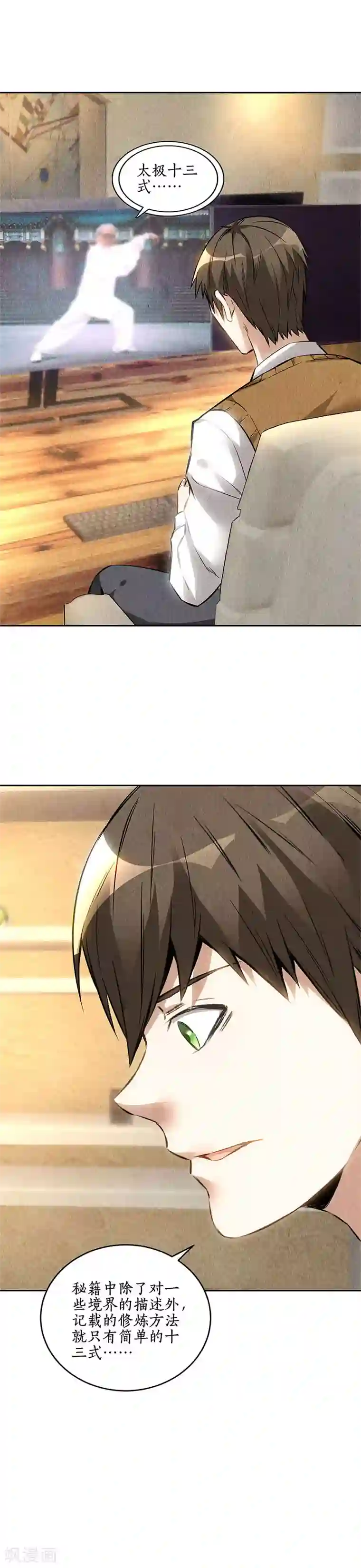 我本废柴第135话 暗藏玄机