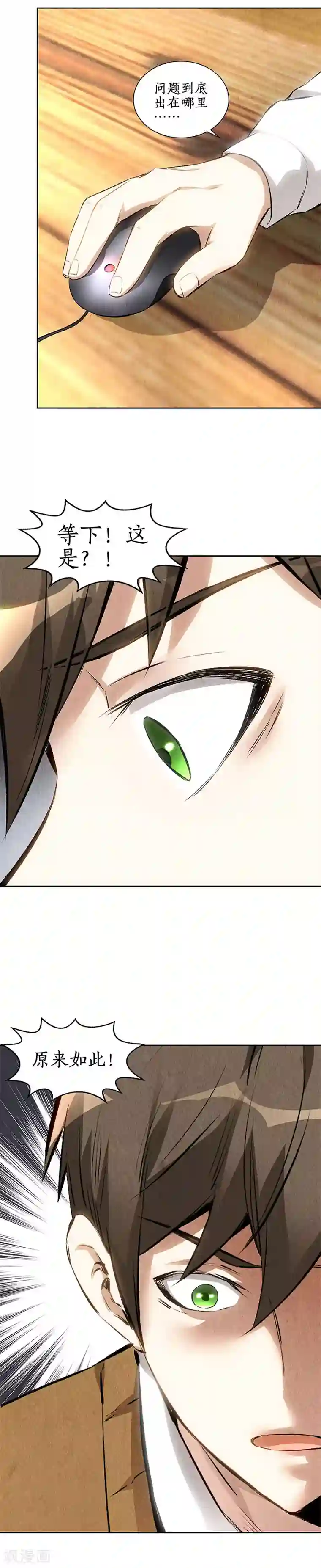 我本废柴第135话 暗藏玄机