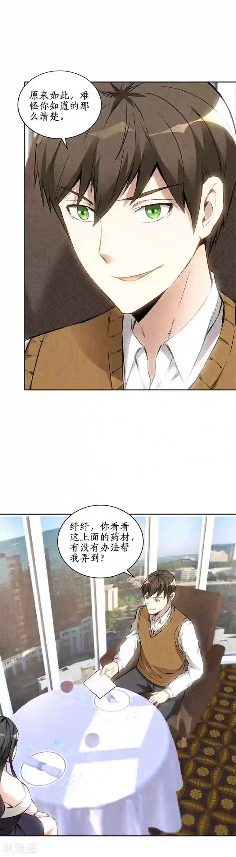 我本废柴第135话 暗藏玄机