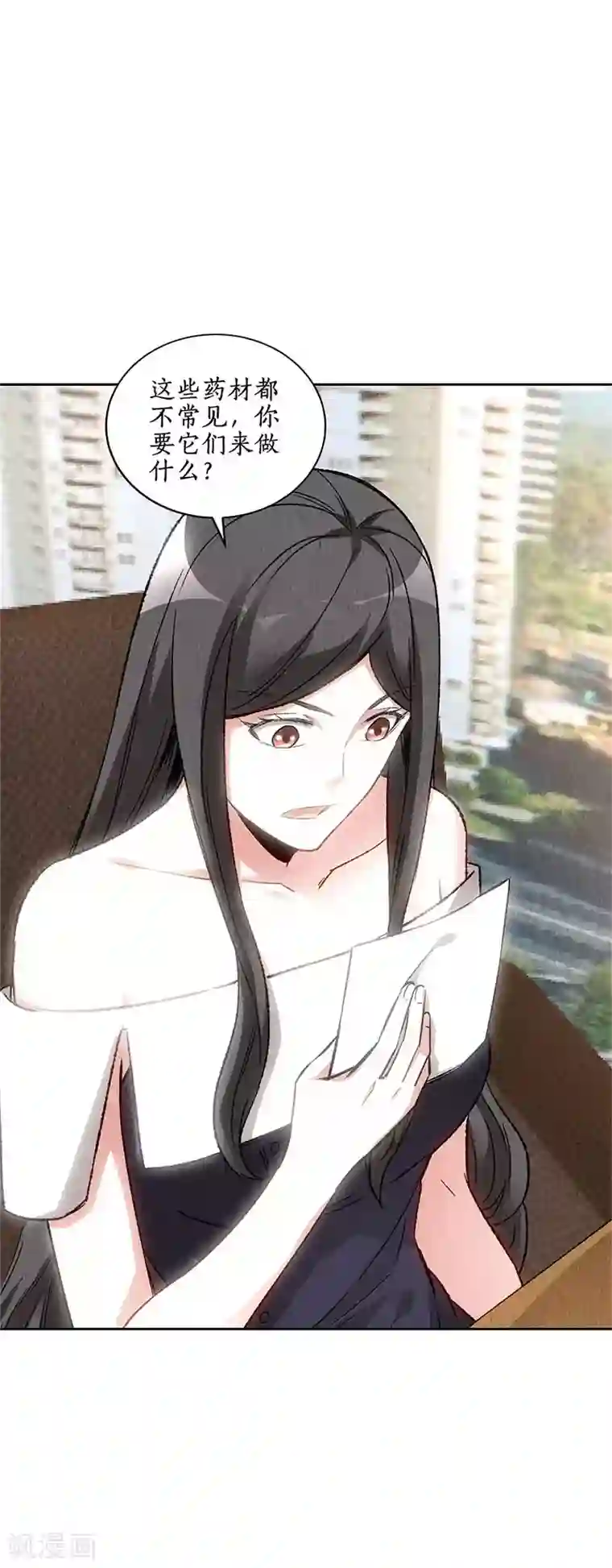 我本废柴第135话 暗藏玄机