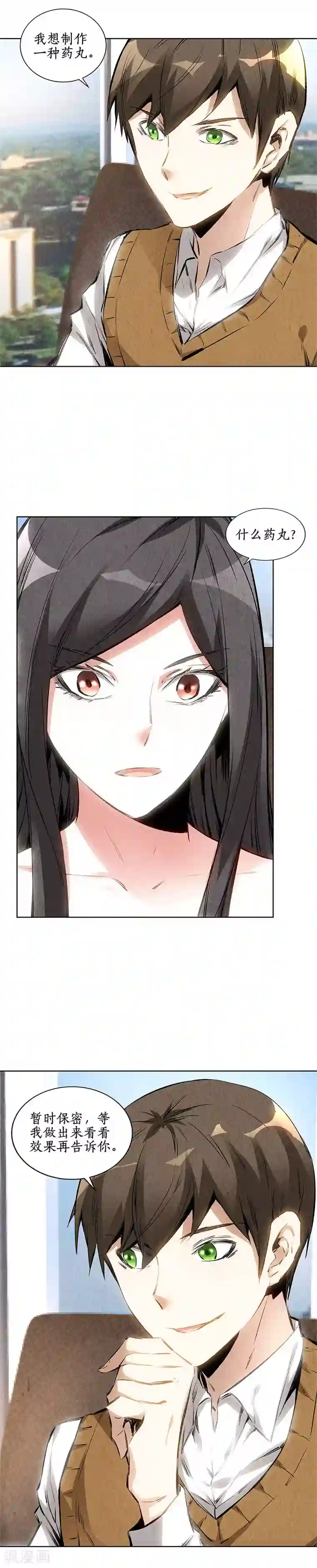 我本废柴第135话 暗藏玄机