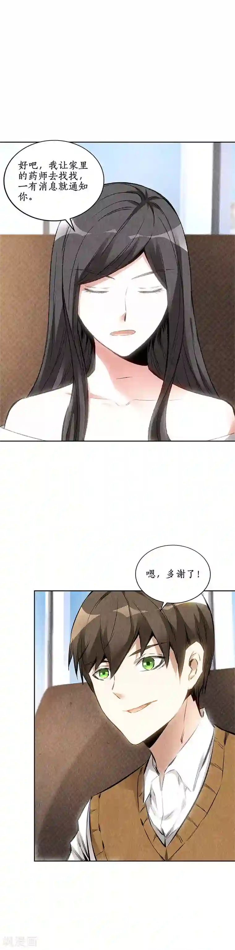 我本废柴第135话 暗藏玄机