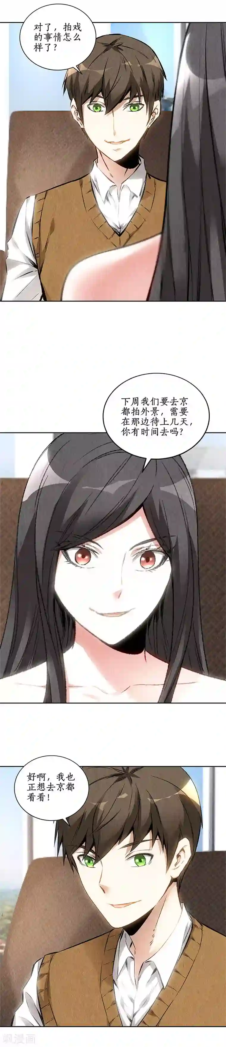 我本废柴第135话 暗藏玄机