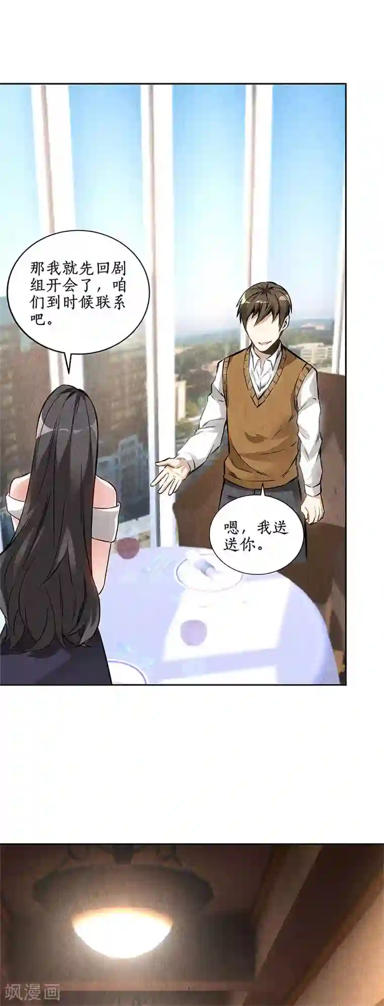 我本废柴第135话 暗藏玄机