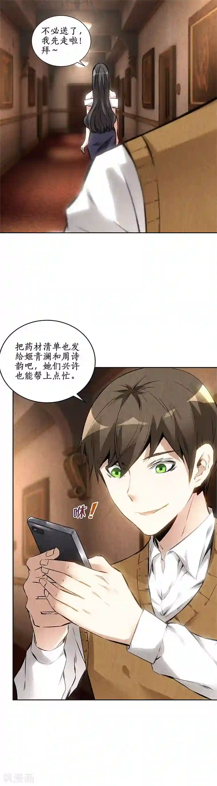 我本废柴第135话 暗藏玄机