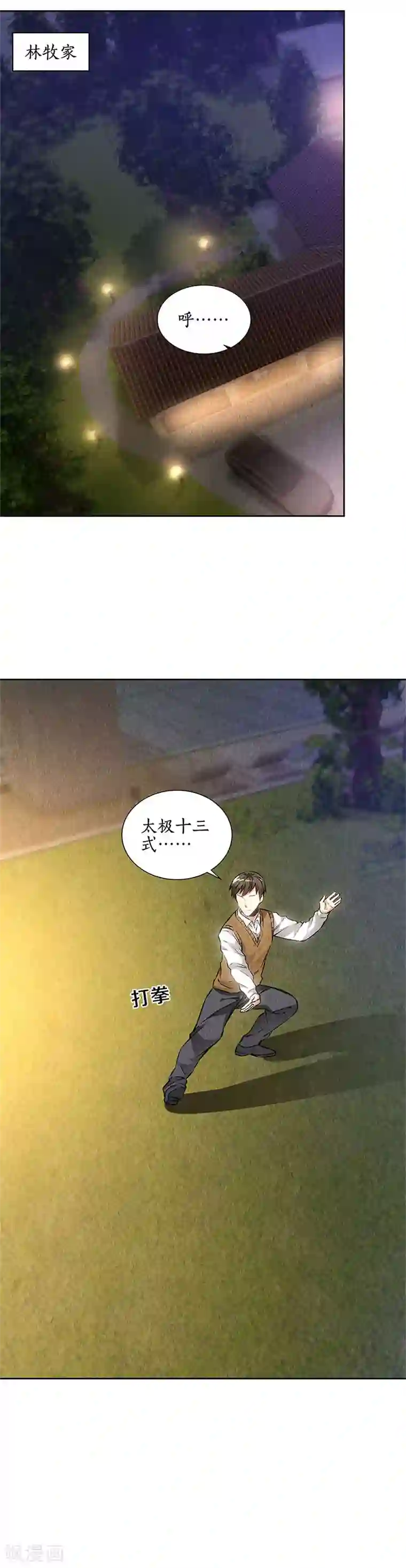 我本废柴第135话 暗藏玄机