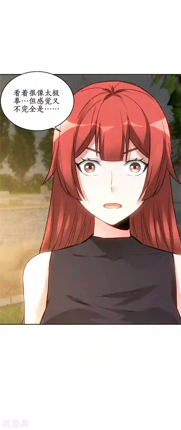 我本废柴第136话 欧式锻造