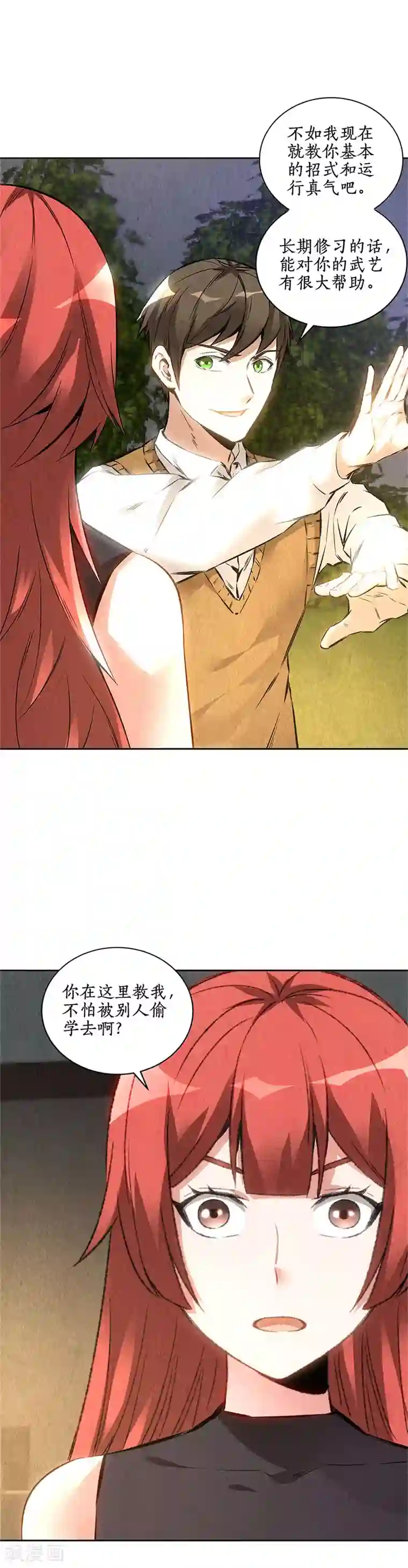 我本废柴第136话 欧式锻造