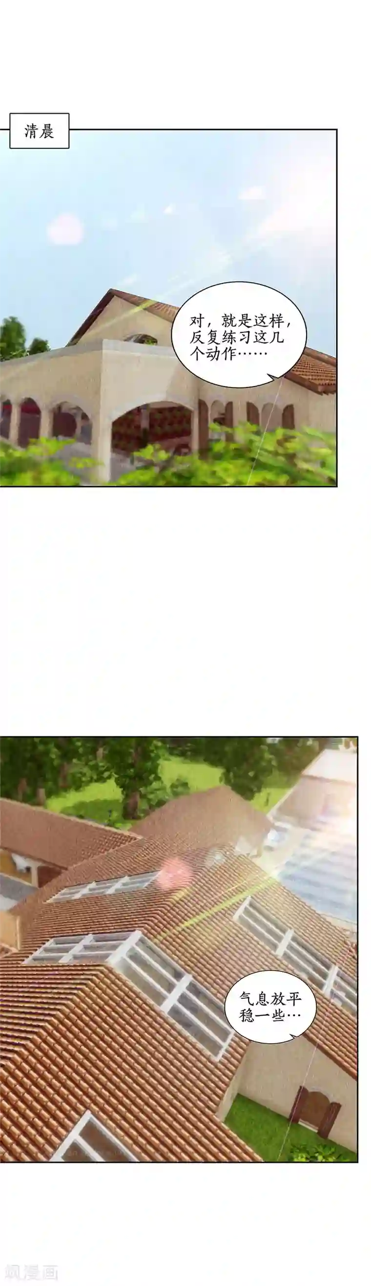 我本废柴第136话 欧式锻造