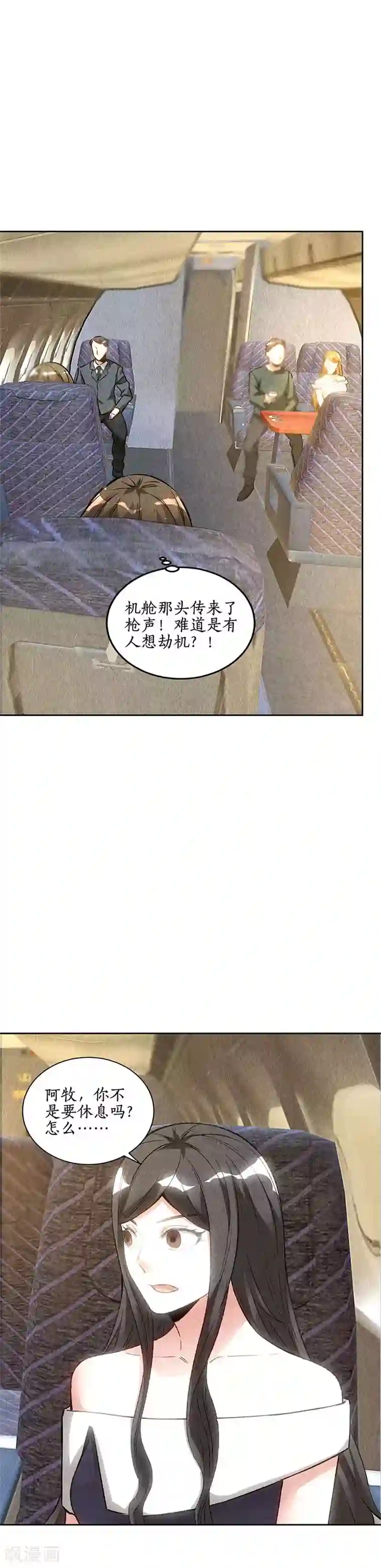 我本废柴第137话 日夜奔忙