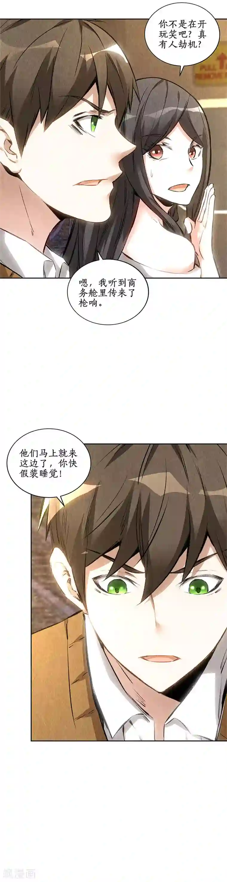 我本废柴第137话 日夜奔忙