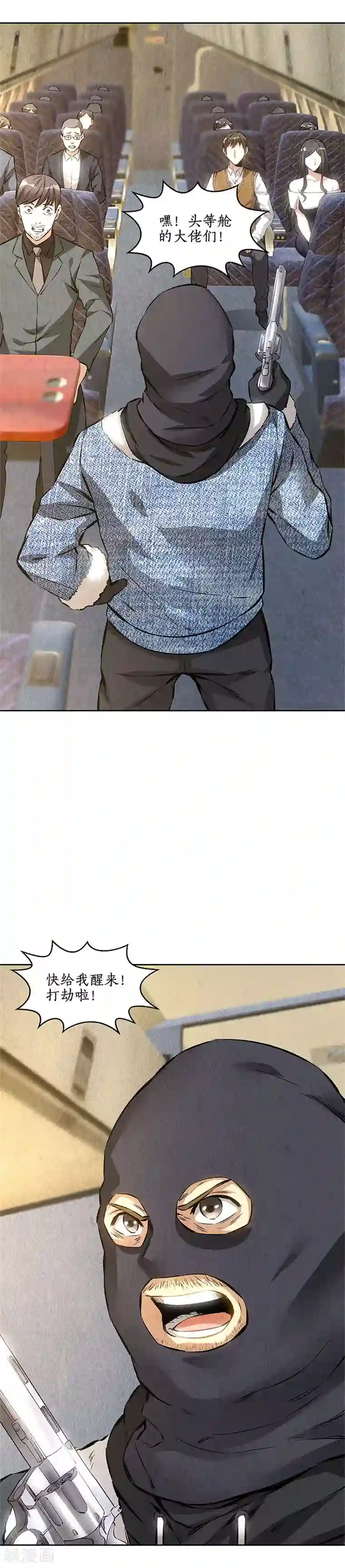 我本废柴第137话 日夜奔忙