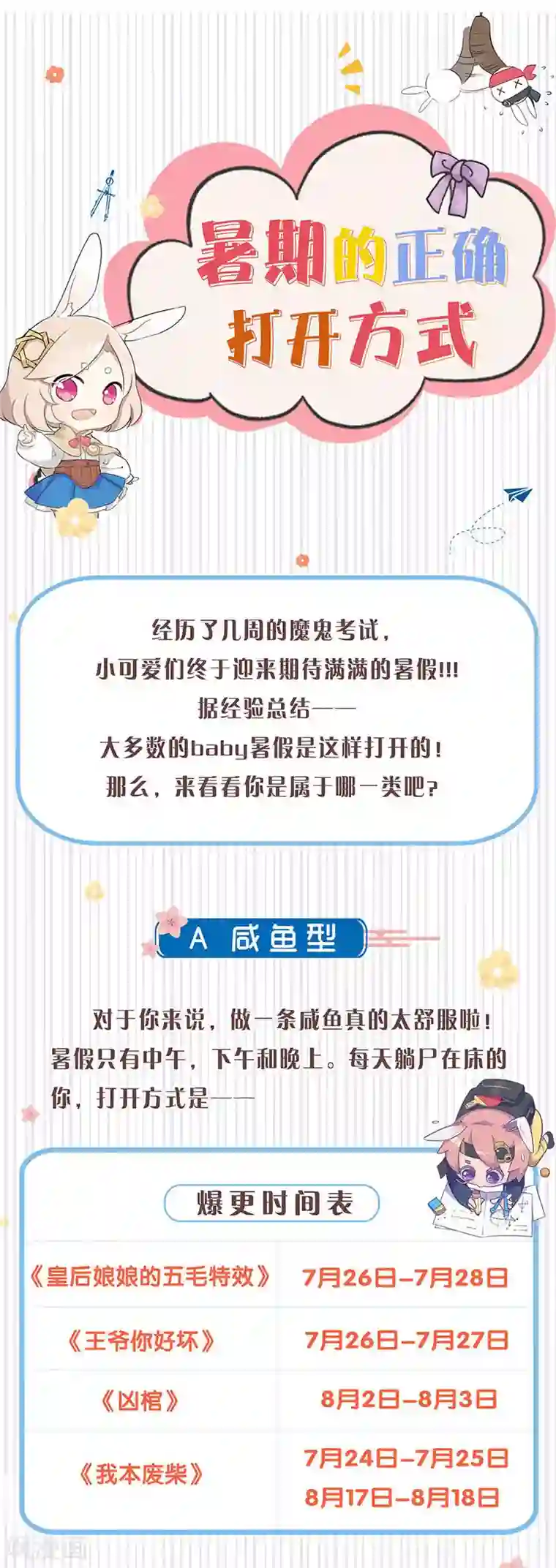 我本废柴第137话 日夜奔忙