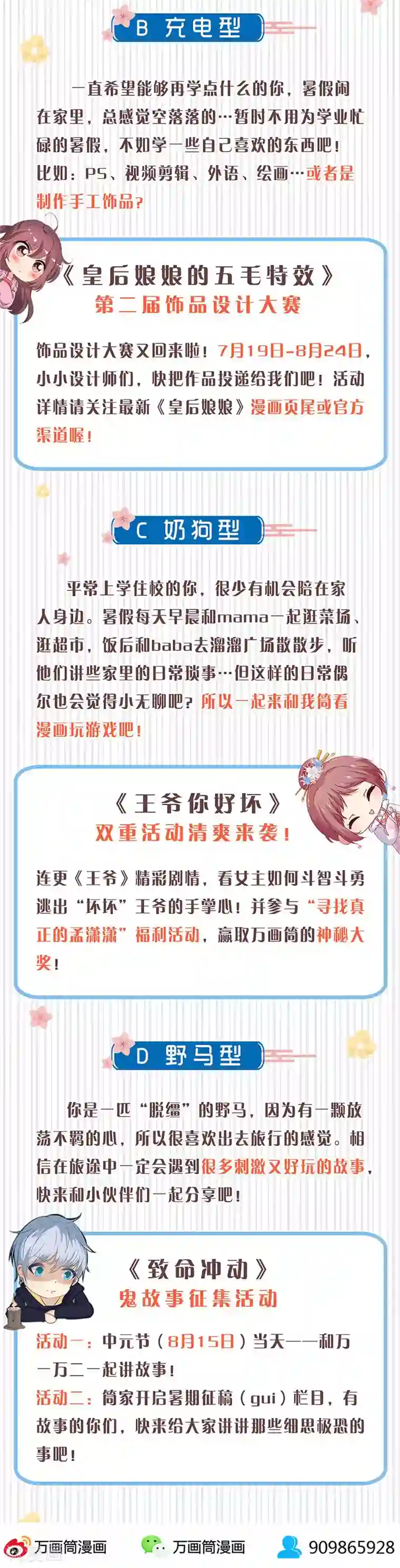 我本废柴第137话 日夜奔忙