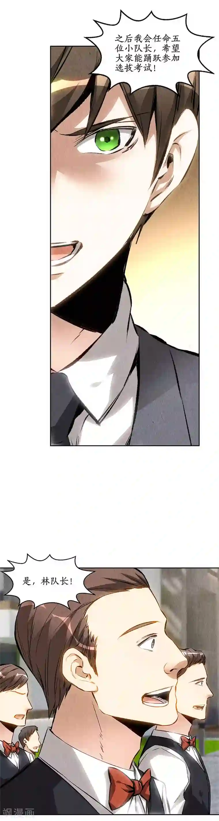 我本废柴第137话 日夜奔忙