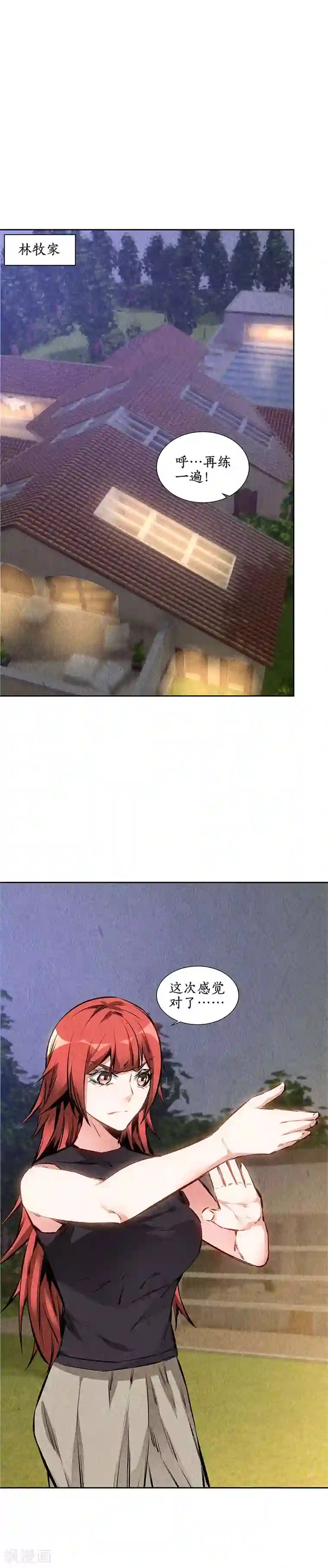 我本废柴第137话 日夜奔忙