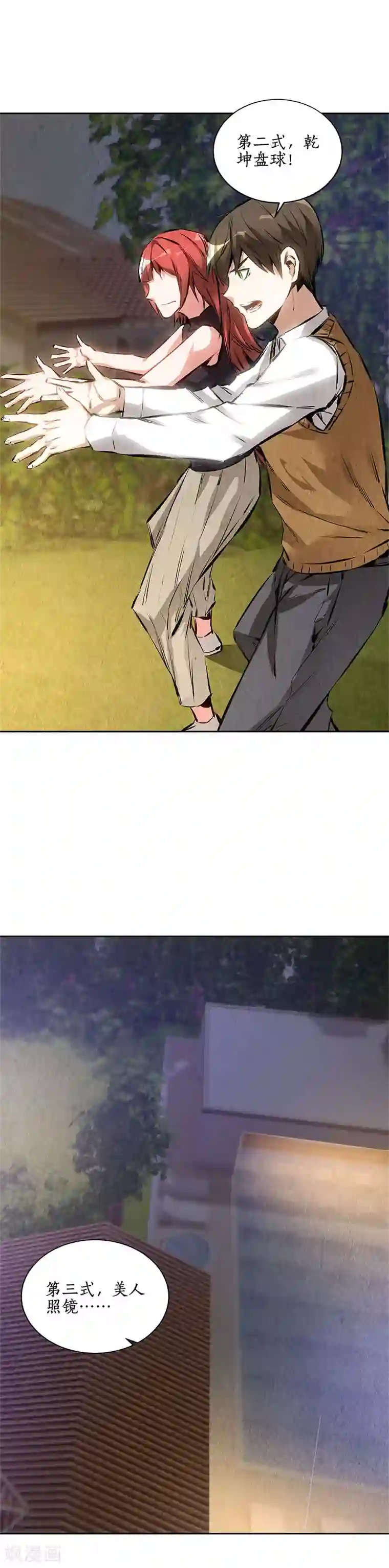 我本废柴第137话 日夜奔忙