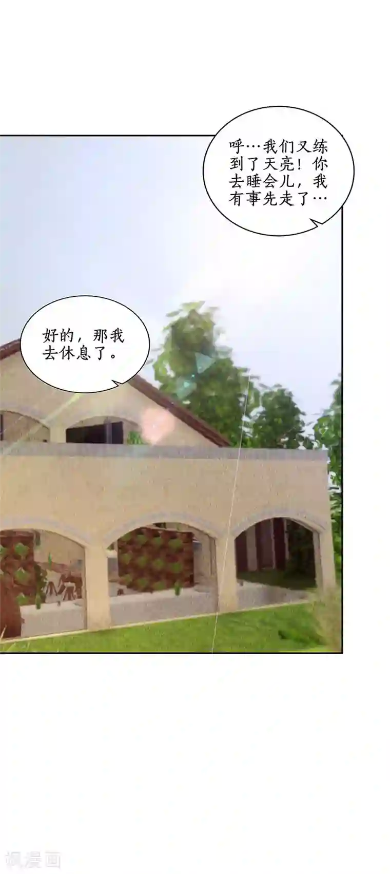 我本废柴第137话 日夜奔忙