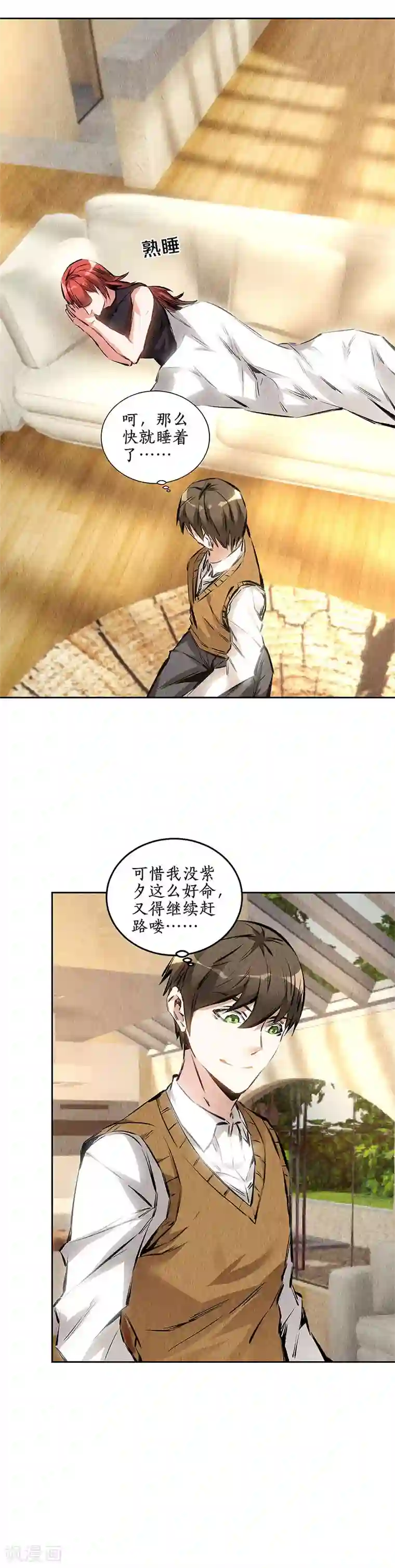 我本废柴第137话 日夜奔忙