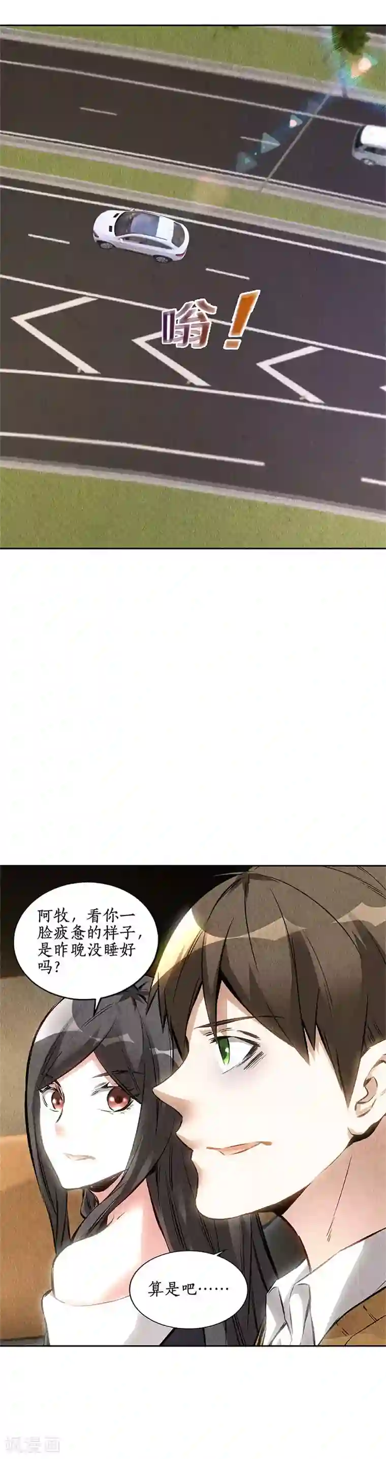 我本废柴第137话 日夜奔忙