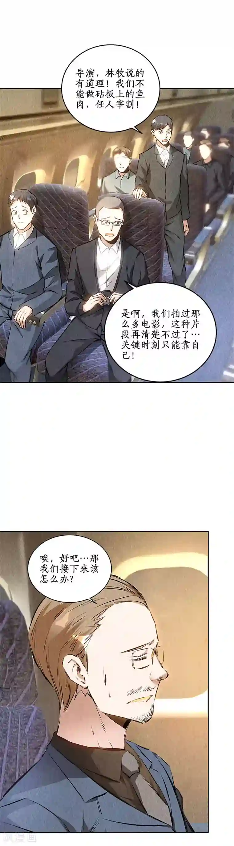 我本废柴第138话 突发事件