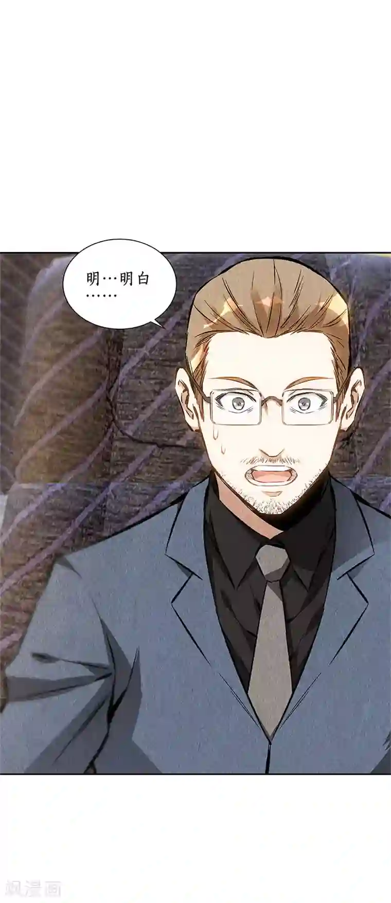 我本废柴第138话 突发事件