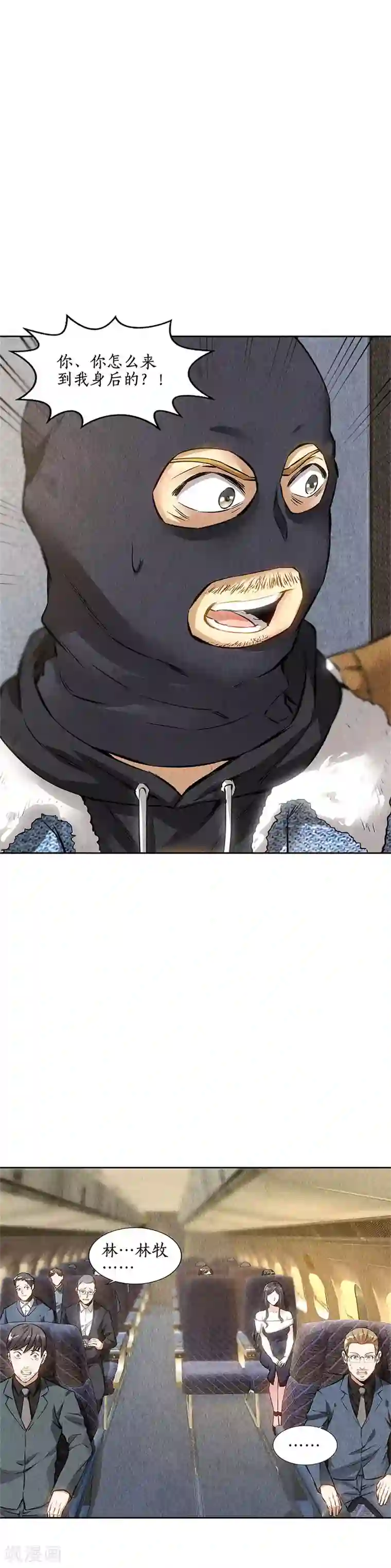 我本废柴第138话 突发事件