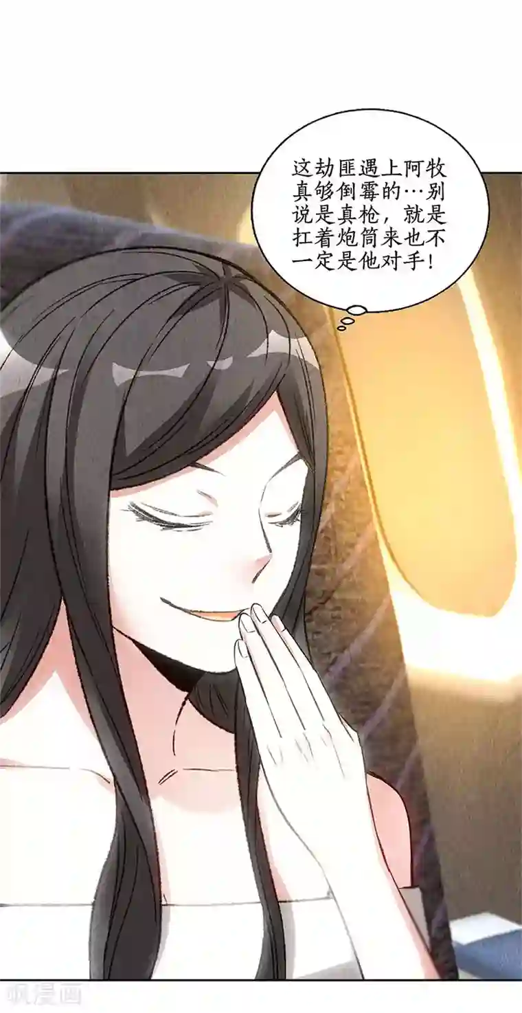 我本废柴第138话 突发事件