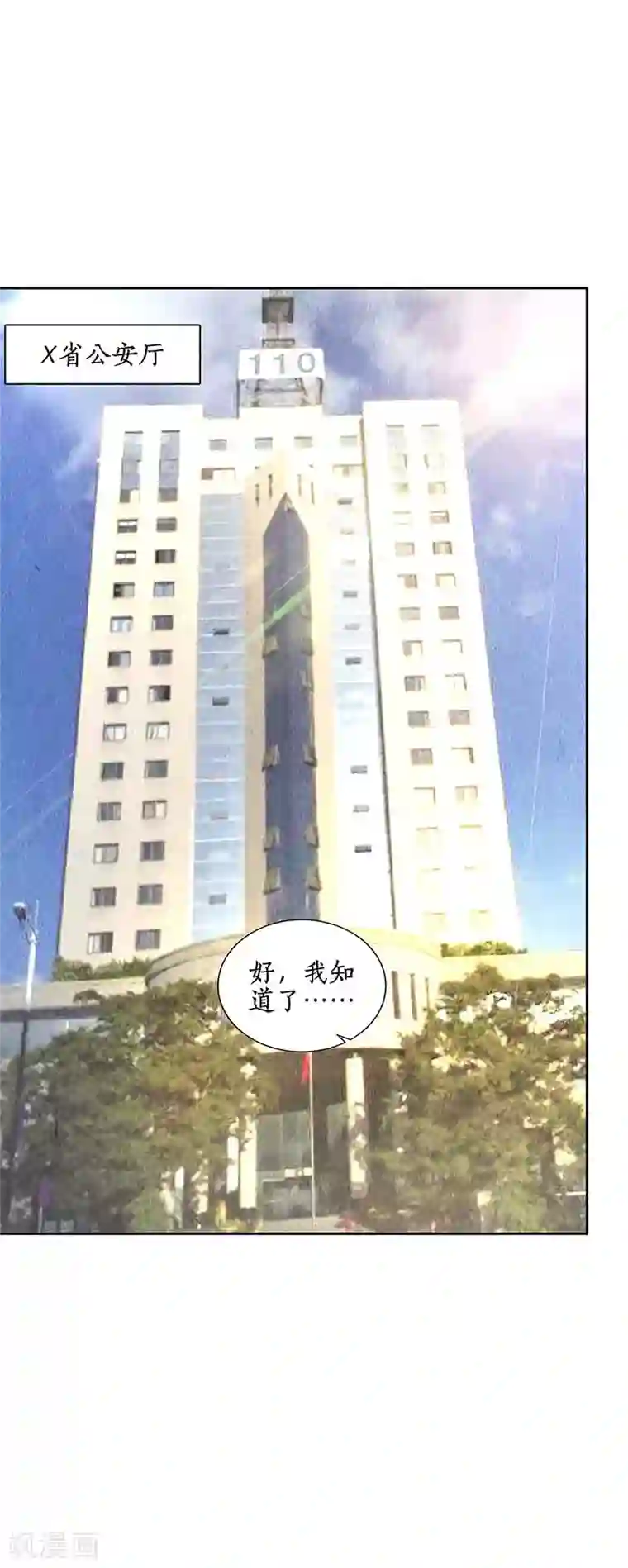 我本废柴第139话 恐怖威胁