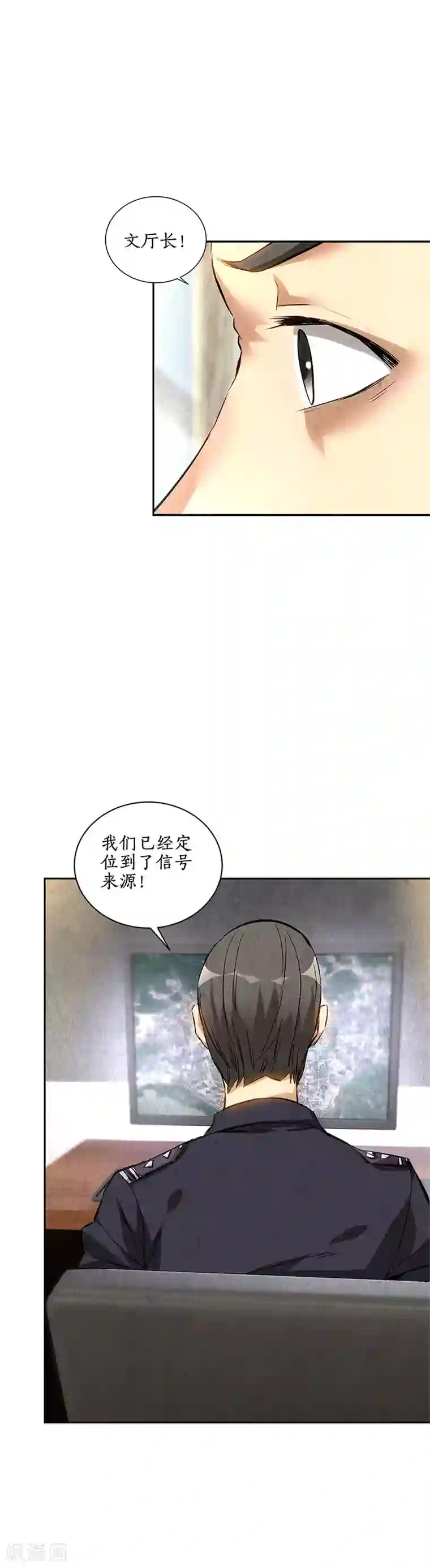 我本废柴第139话 恐怖威胁