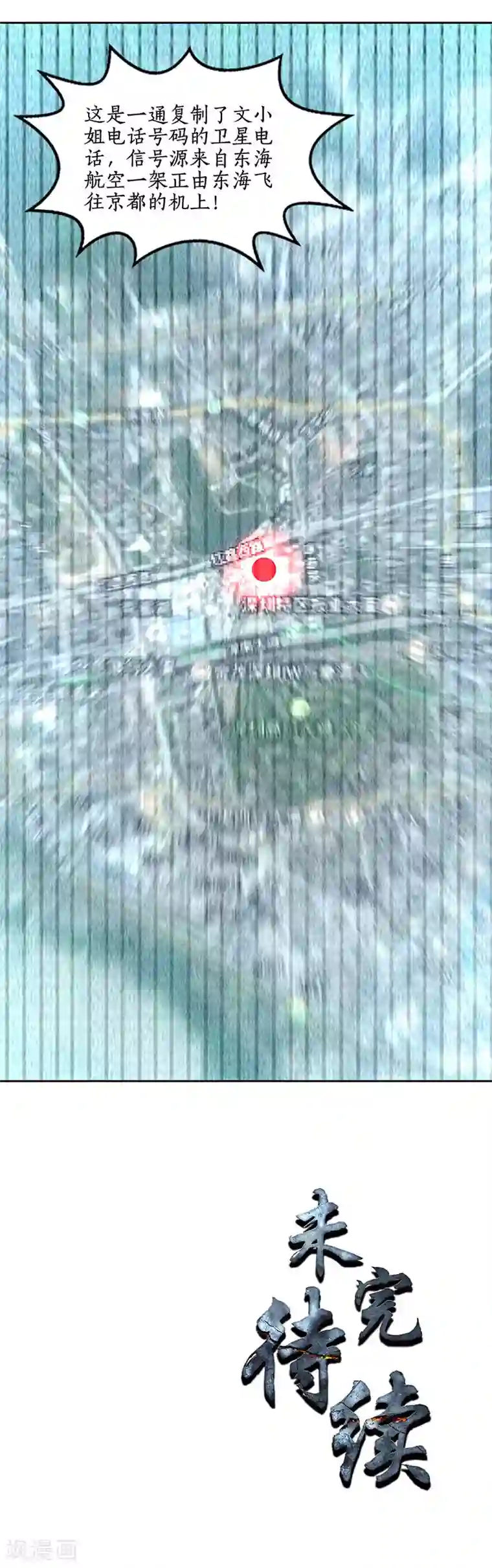 我本废柴第139话 恐怖威胁