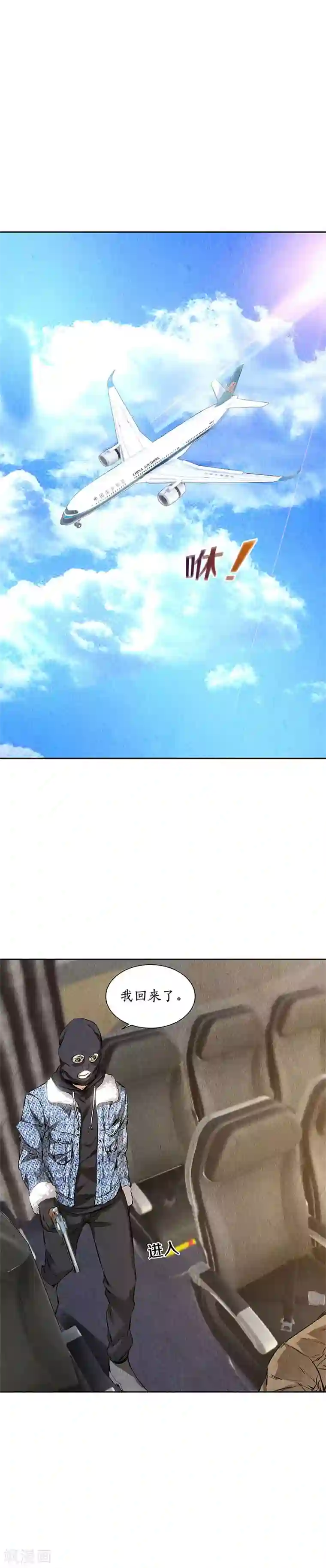 我本废柴第139话 恐怖威胁