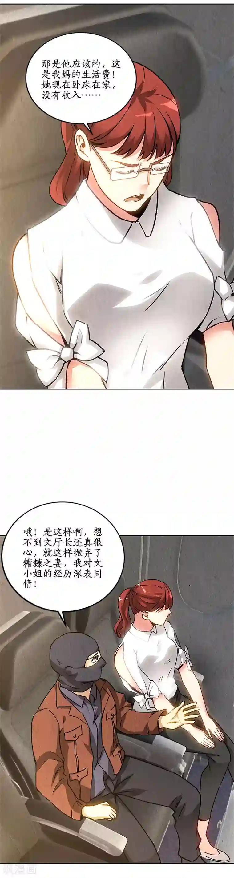 我本废柴第139话 恐怖威胁