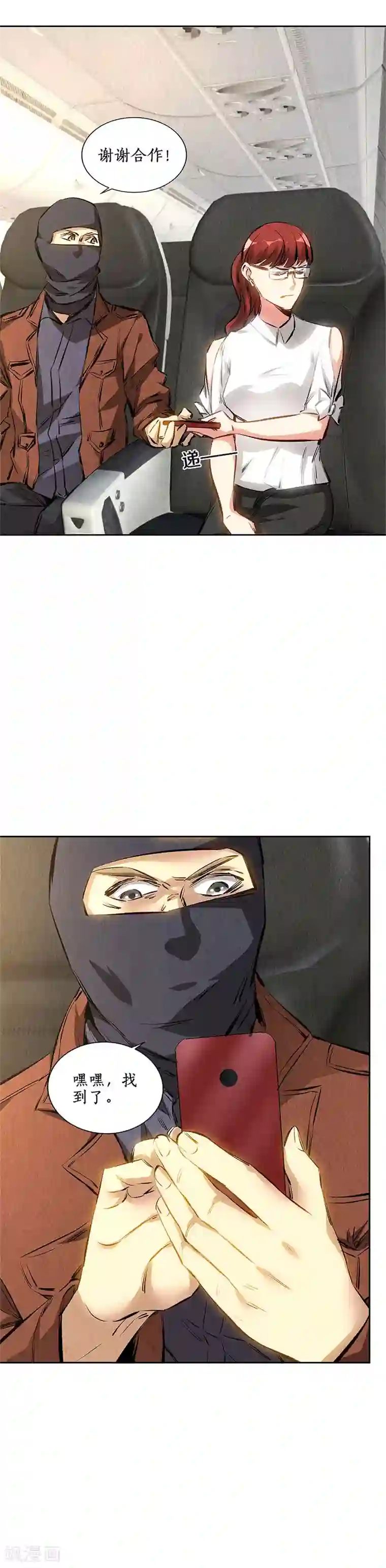 我本废柴第139话 恐怖威胁