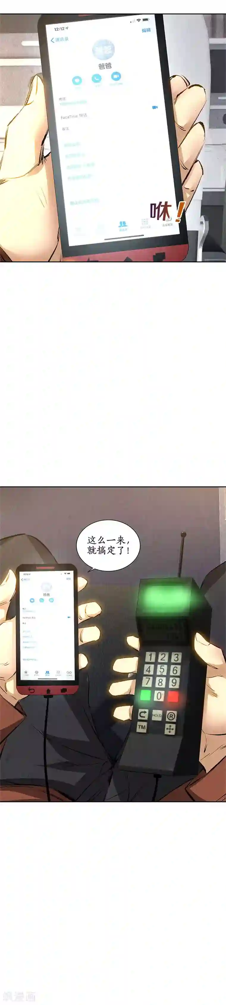 我本废柴第139话 恐怖威胁