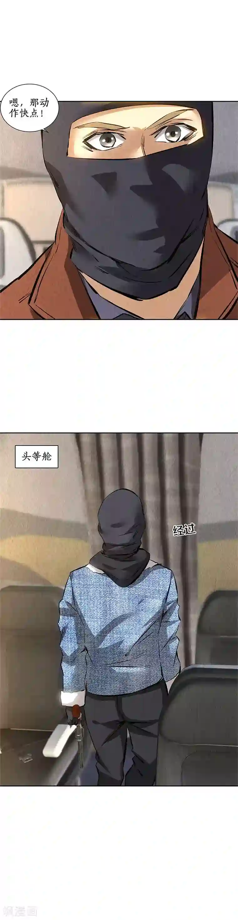 我本废柴第140话 临危不乱