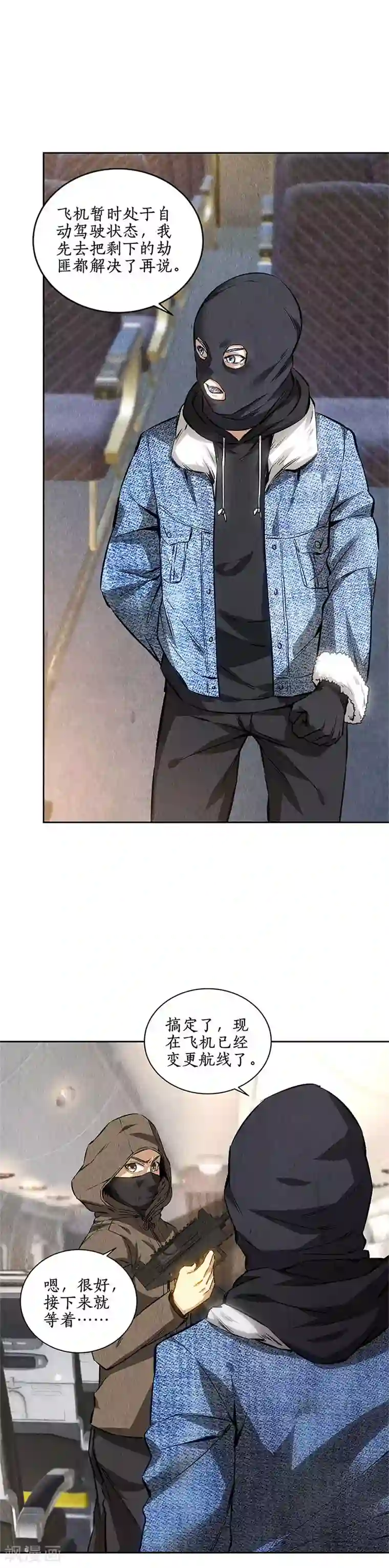 我本废柴第140话 临危不乱