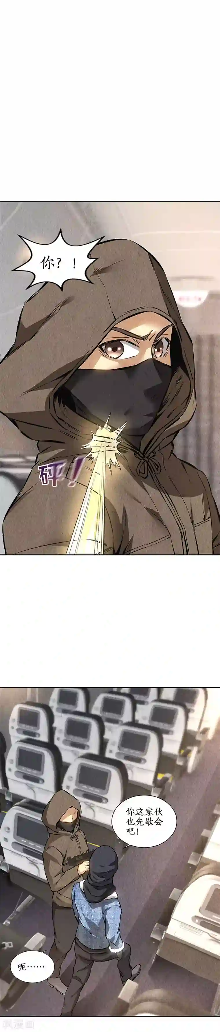 我本废柴第140话 临危不乱