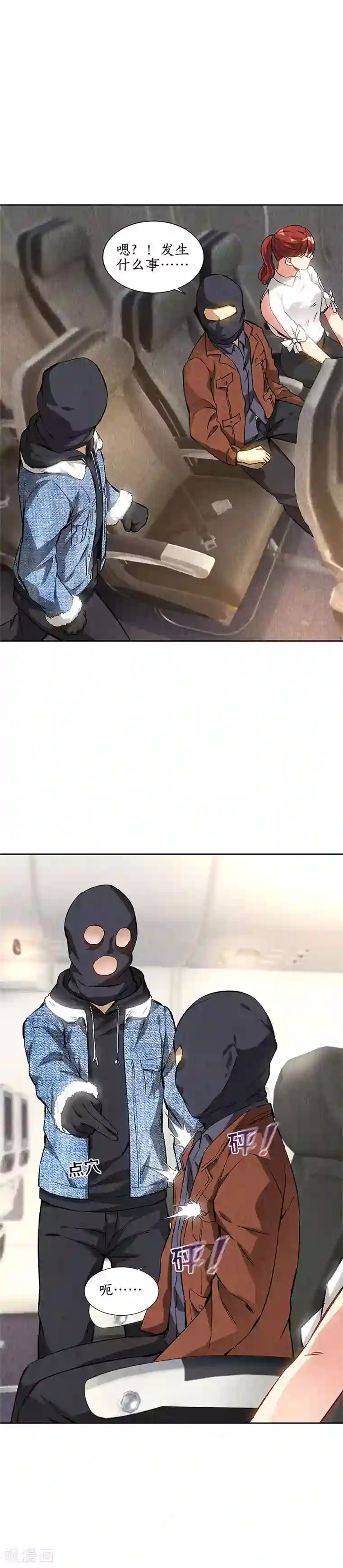 我本废柴第140话 临危不乱