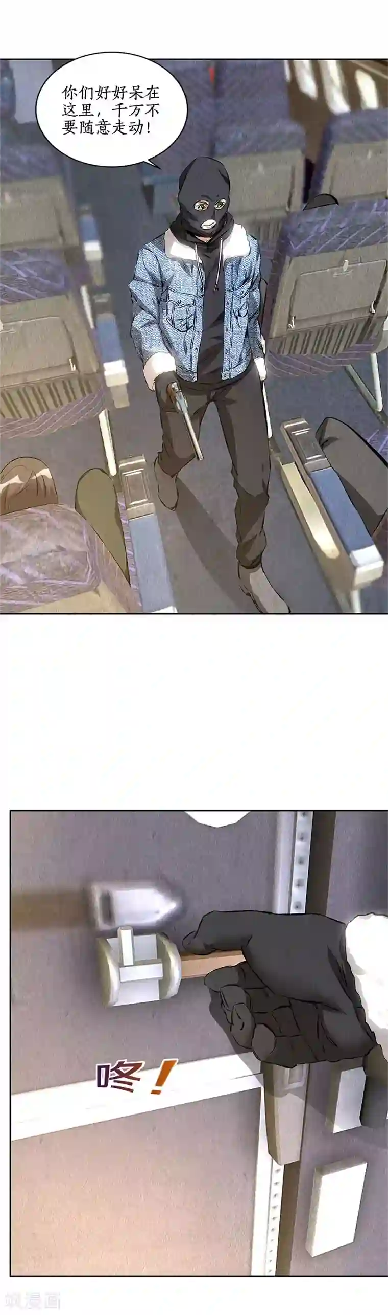 我本废柴第140话 临危不乱