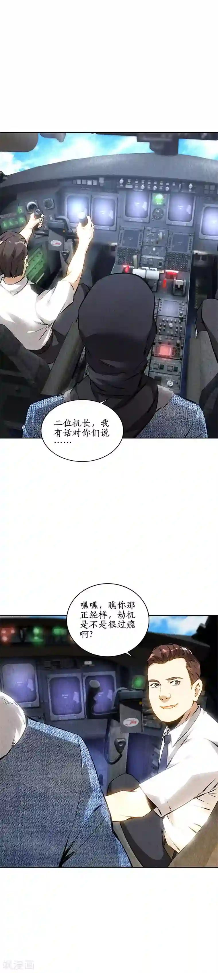 我本废柴第140话 临危不乱