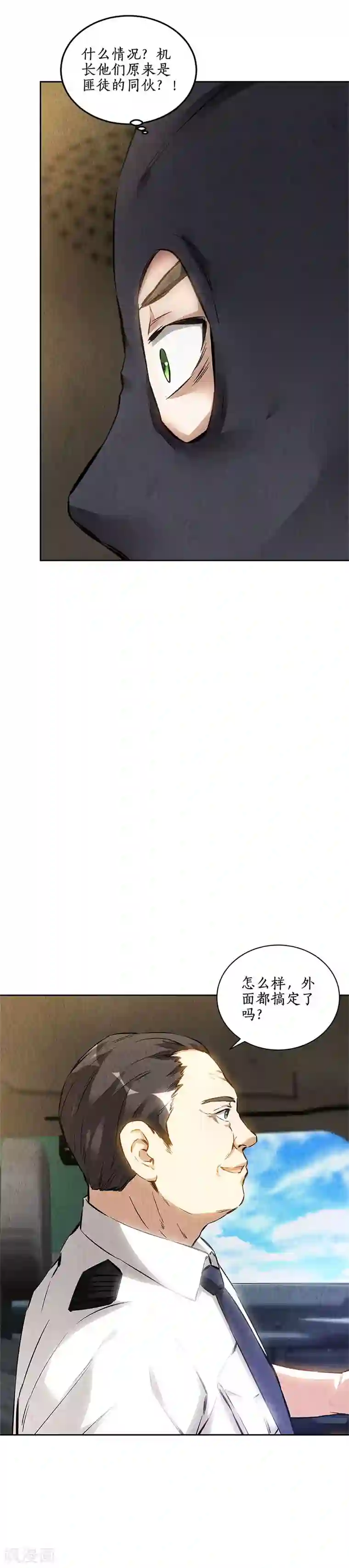 我本废柴第140话 临危不乱