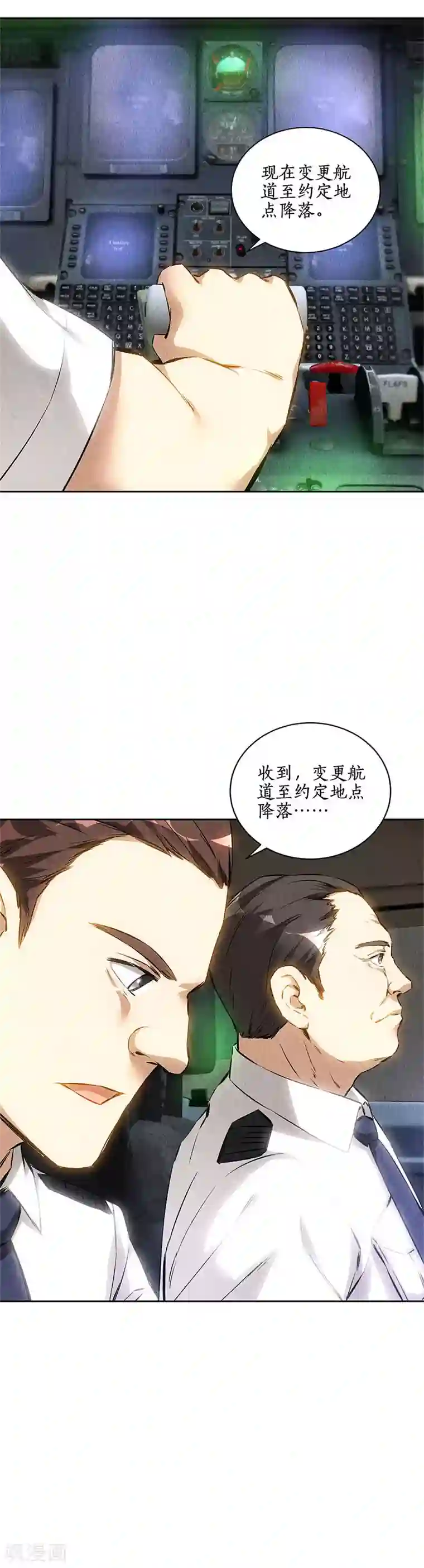 我本废柴第140话 临危不乱