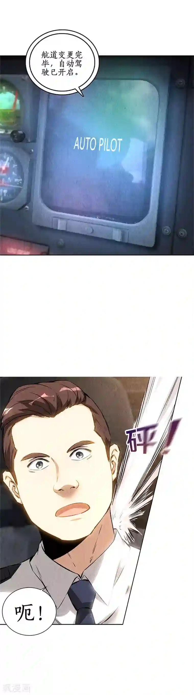 我本废柴第140话 临危不乱