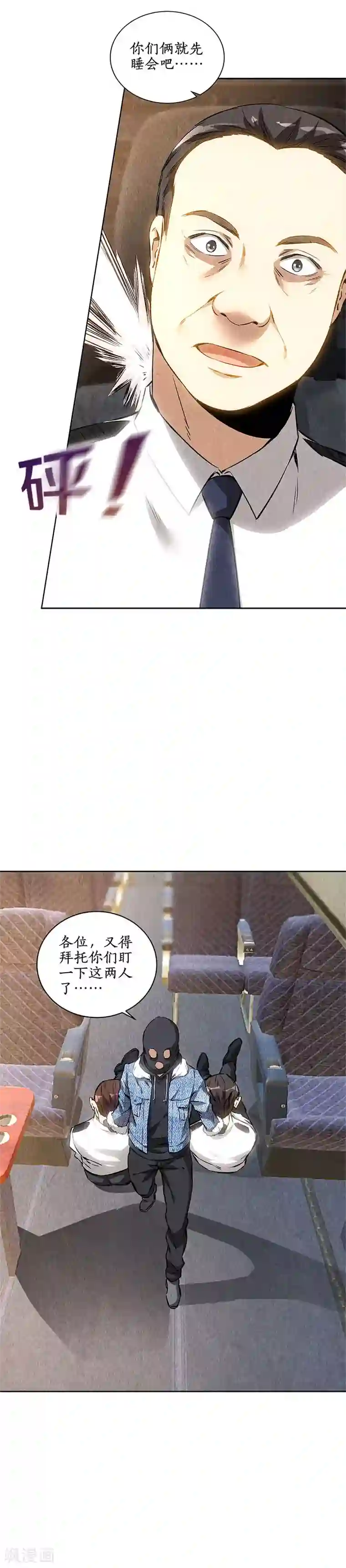 我本废柴第140话 临危不乱