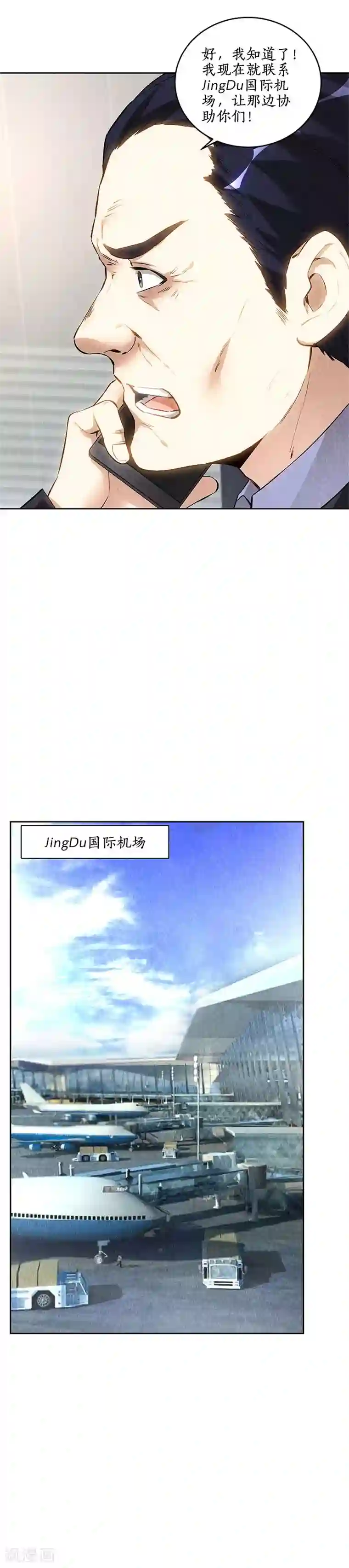 我本废柴第141话 化险为夷