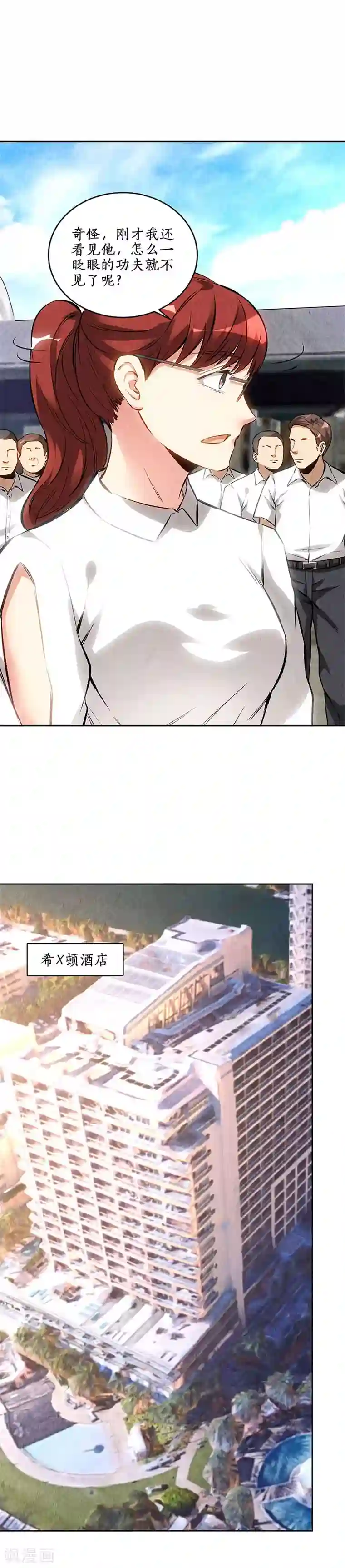 我本废柴第141话 化险为夷