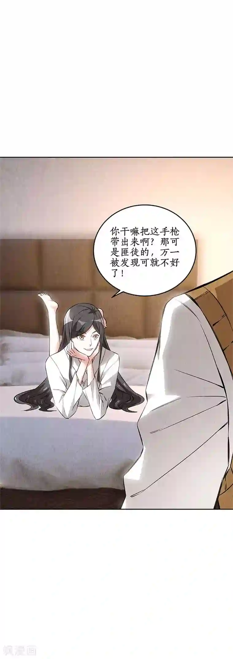 我本废柴第141话 化险为夷