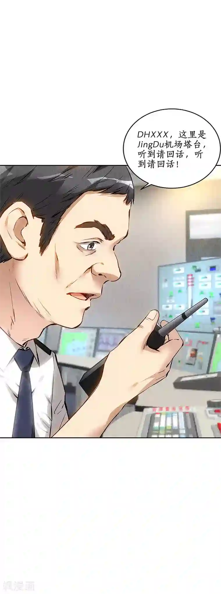 我本废柴第141话 化险为夷